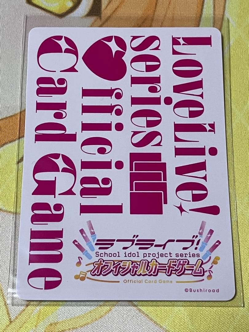ラブカ　NEXT STEP 大沢瑠璃乃（菅叶和）　パラレルエネルギー1枚