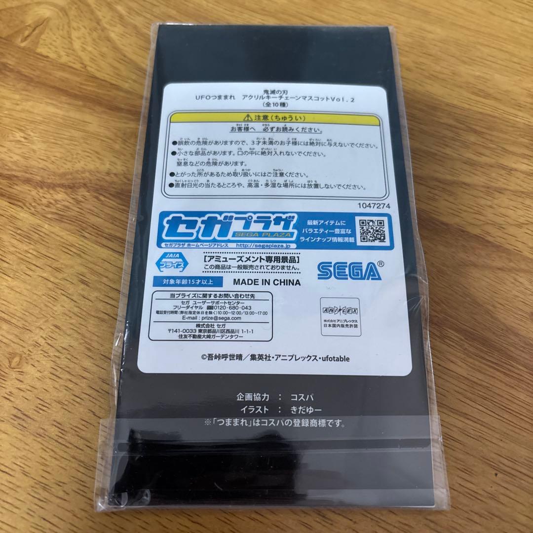 鬼滅の刃 冨岡義勇 6点セット ラストワン フィギュア クッション