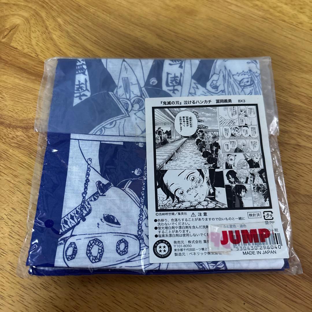 鬼滅の刃 冨岡義勇 6点セット ラストワン フィギュア クッション