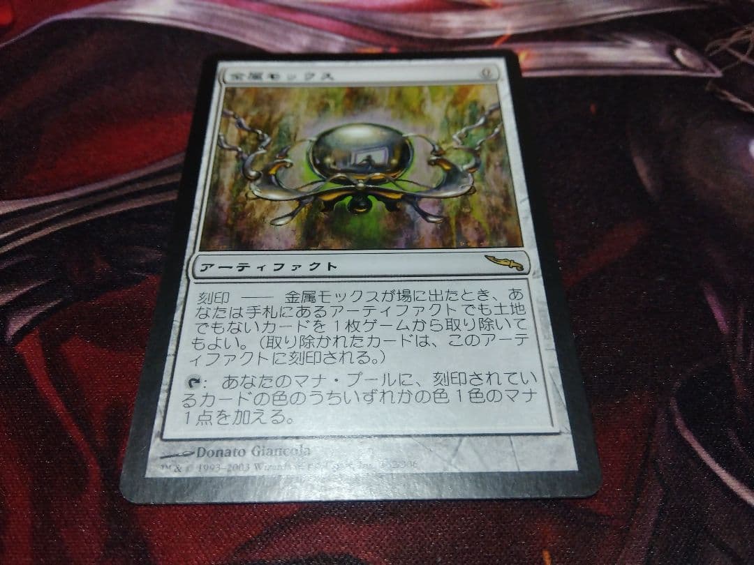 MTG 金属モックス 日本語 ミラディン 4枚セット