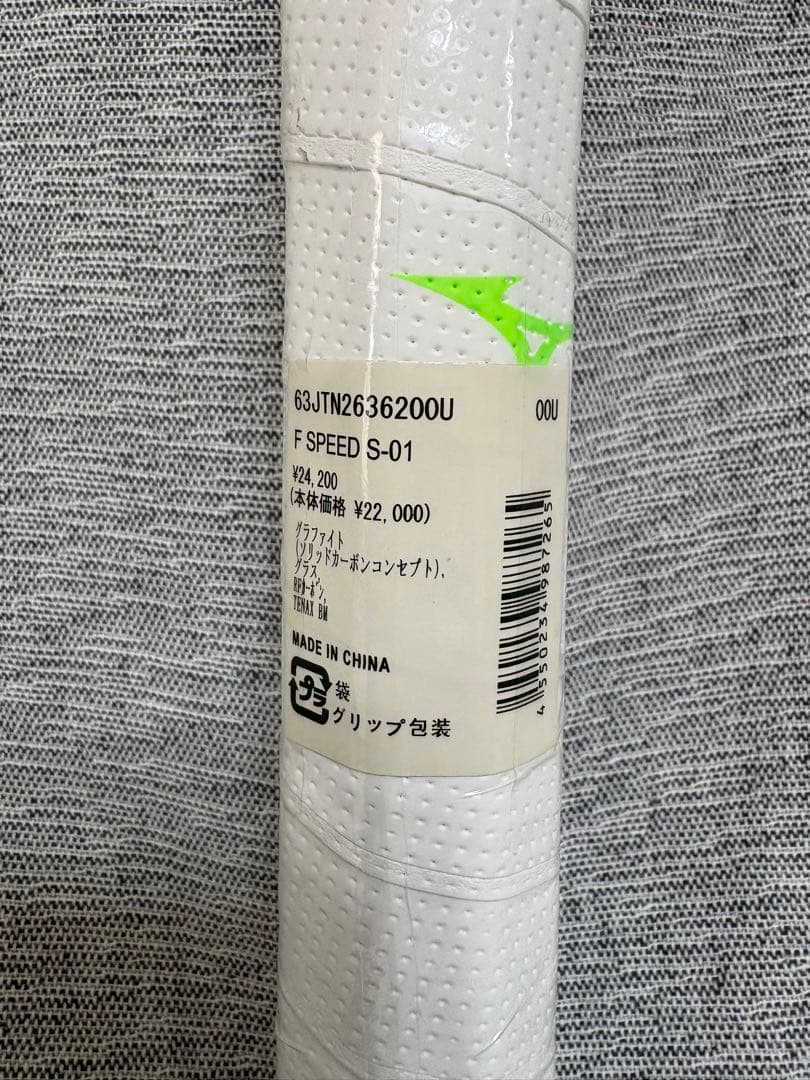 00U ミズノ　エフ　スピード　S−０１　ソフトテニス　軟式ラケット　新品