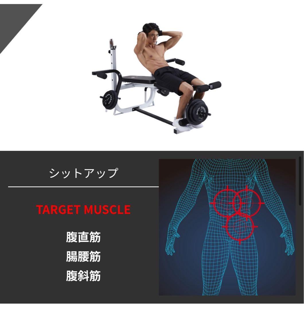マルチプレスベンチ バーベル　セーフティバー　ウエイト BODY DESIGN