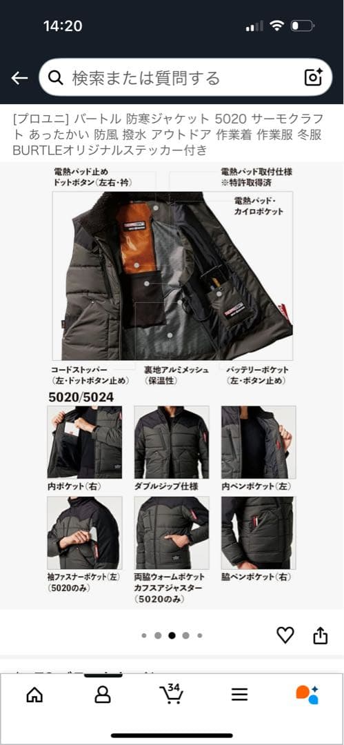 BURTLEセット　防水ジャケット　防水防寒パンツ