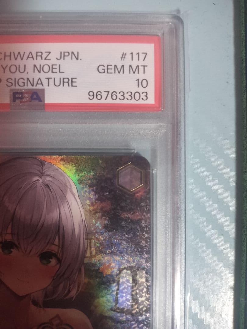 【PSA10】キミと混浴 白銀ノエル SSP ホロライブ サイン