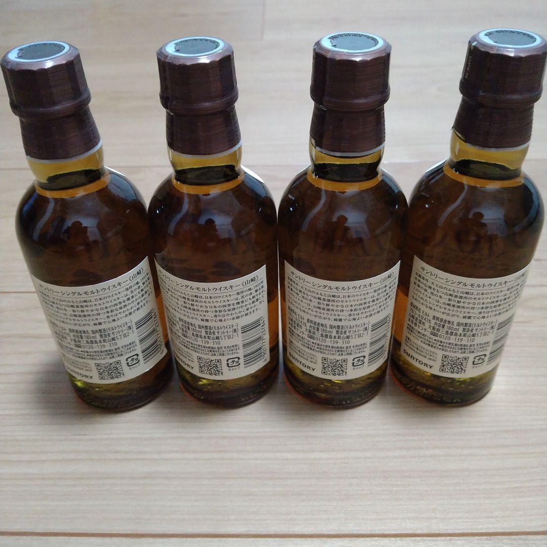 K*u様 サントリーシングルモルトウイスキー山崎　まとめ売り