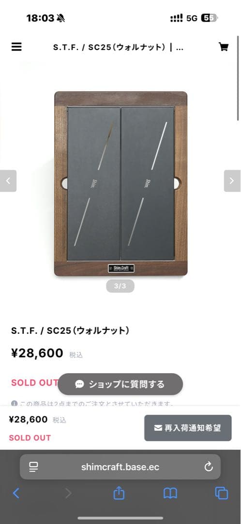 新古品　シムクラフト　25用　シェルコン　天板