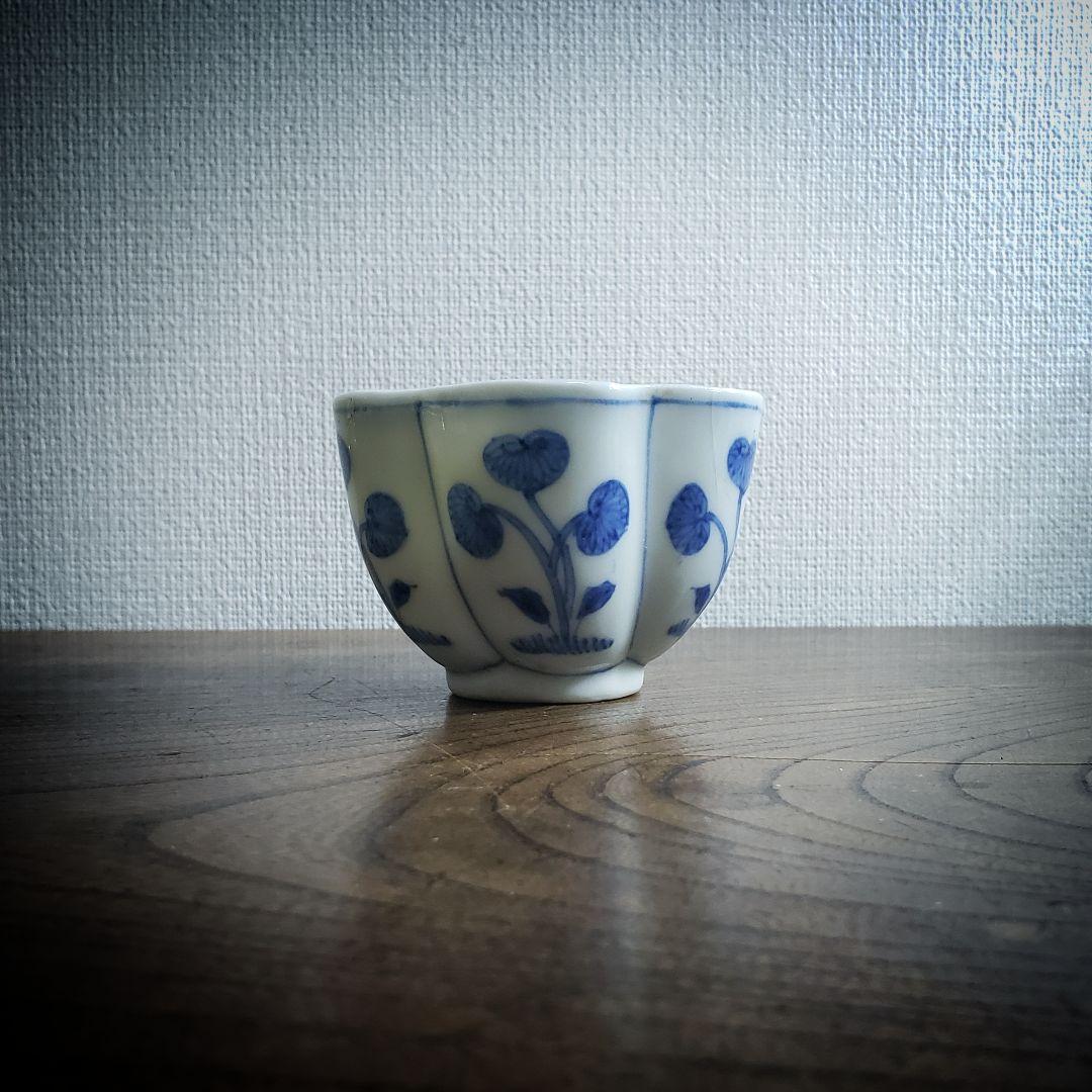 向付　染付　古伊万里　捻り花形　葵　草文様　江戸　訳あり　ニュウ　小鉢　蕎麦猪口