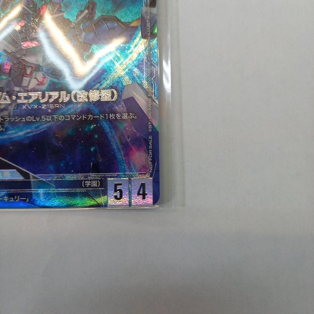 ガンダムカードゲーム ガンダム・エアリアル(改修型) 優勝プロモ