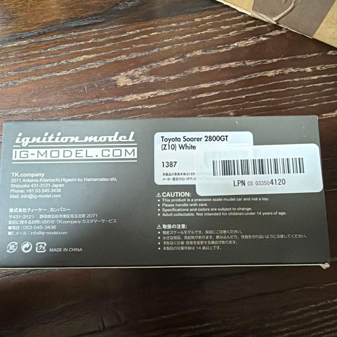 イグニッションのトヨタ ソアラ 2800GT (Z10) ホワイト」ミニカー