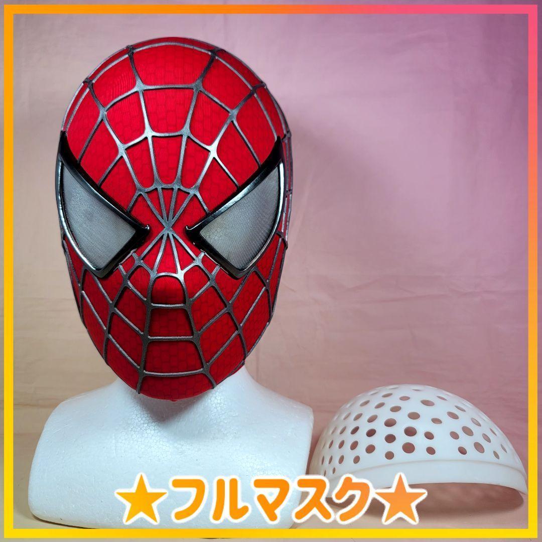 【スパイダーマン】新品 トビーマグワイア 3D フルシェルマスク サムライミ版