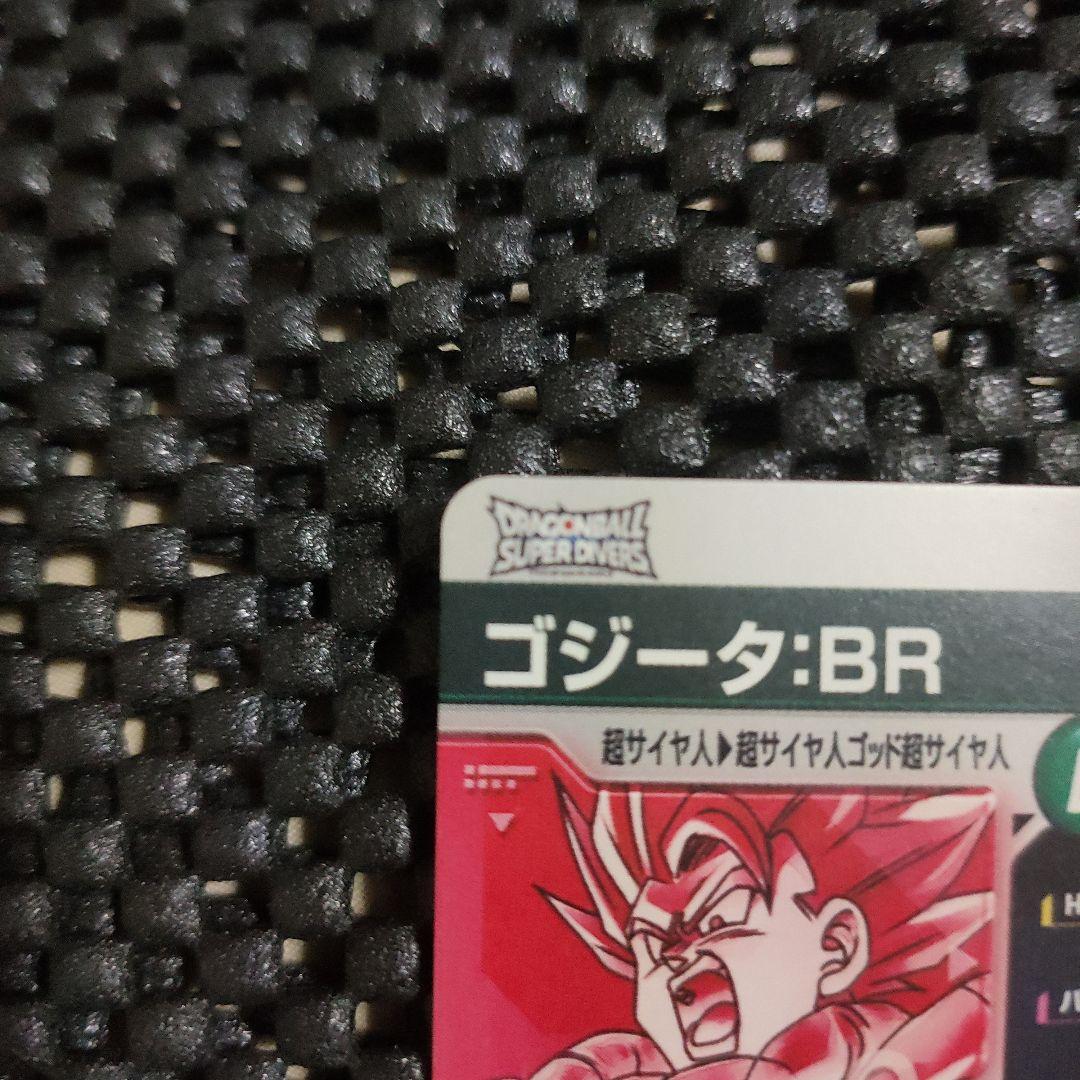 ドラゴンボールダイバーズSDV8-044 GDR ゴジータ：BRパラレル
