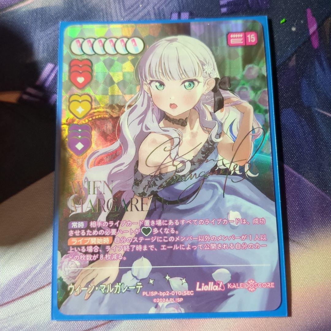 ラブライブカードゲーム ウィーン・マルガレーテ SEC