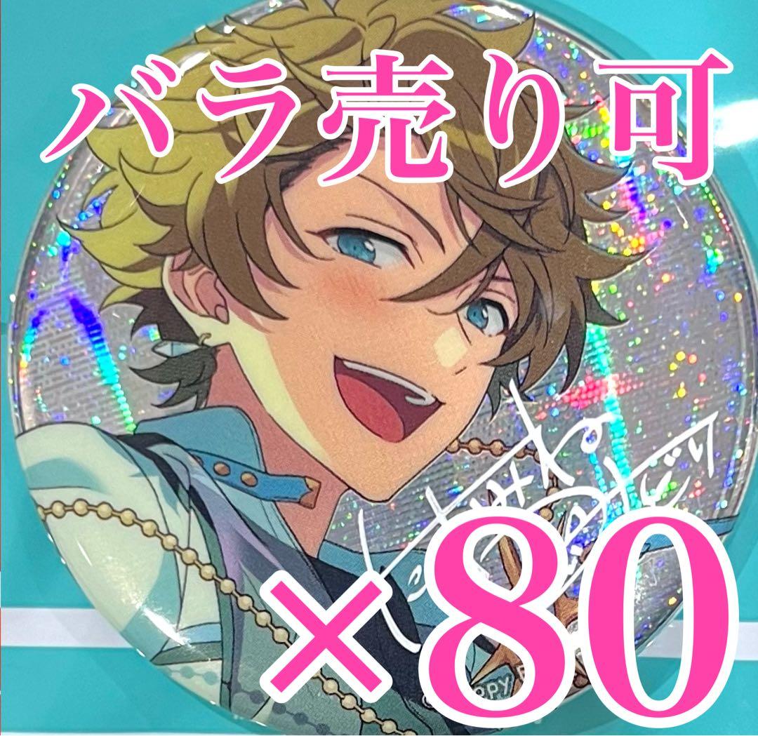 高峯 翠 あんスタ　gracolle CANBA!! ES 9th STOME