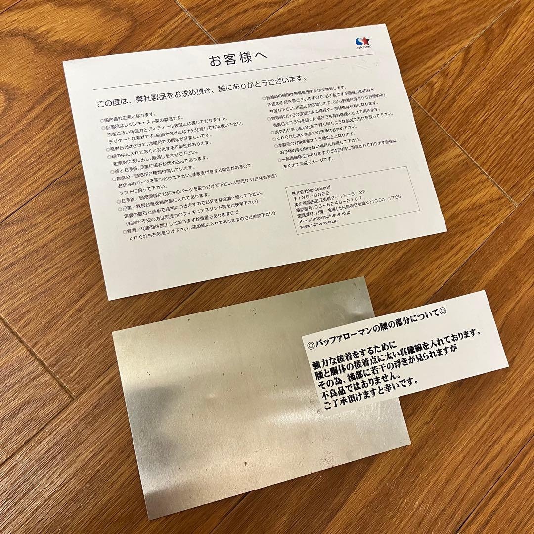 スパイスシード バッファローマン レジンキャスト キン肉マン spiceseed