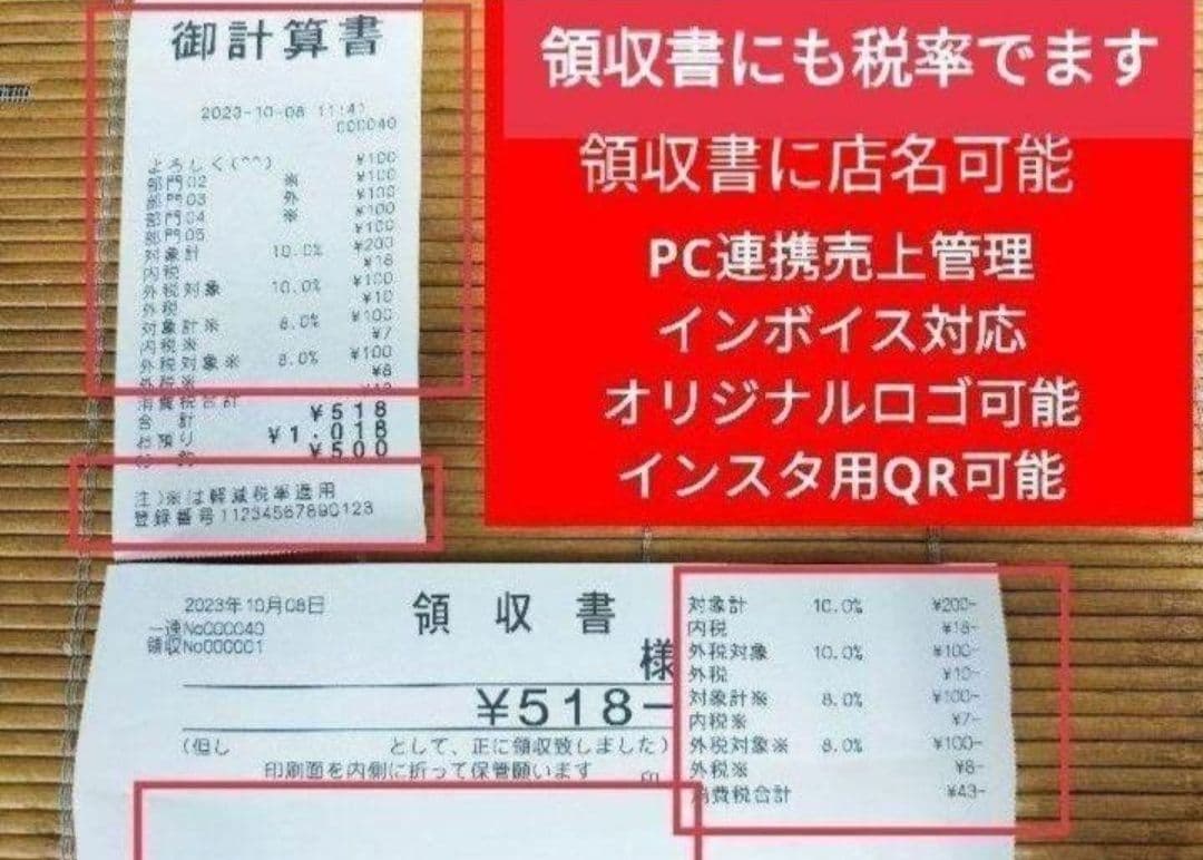 カシオレジスター　SR-S4000　スマホ連携Bluetooth　920004