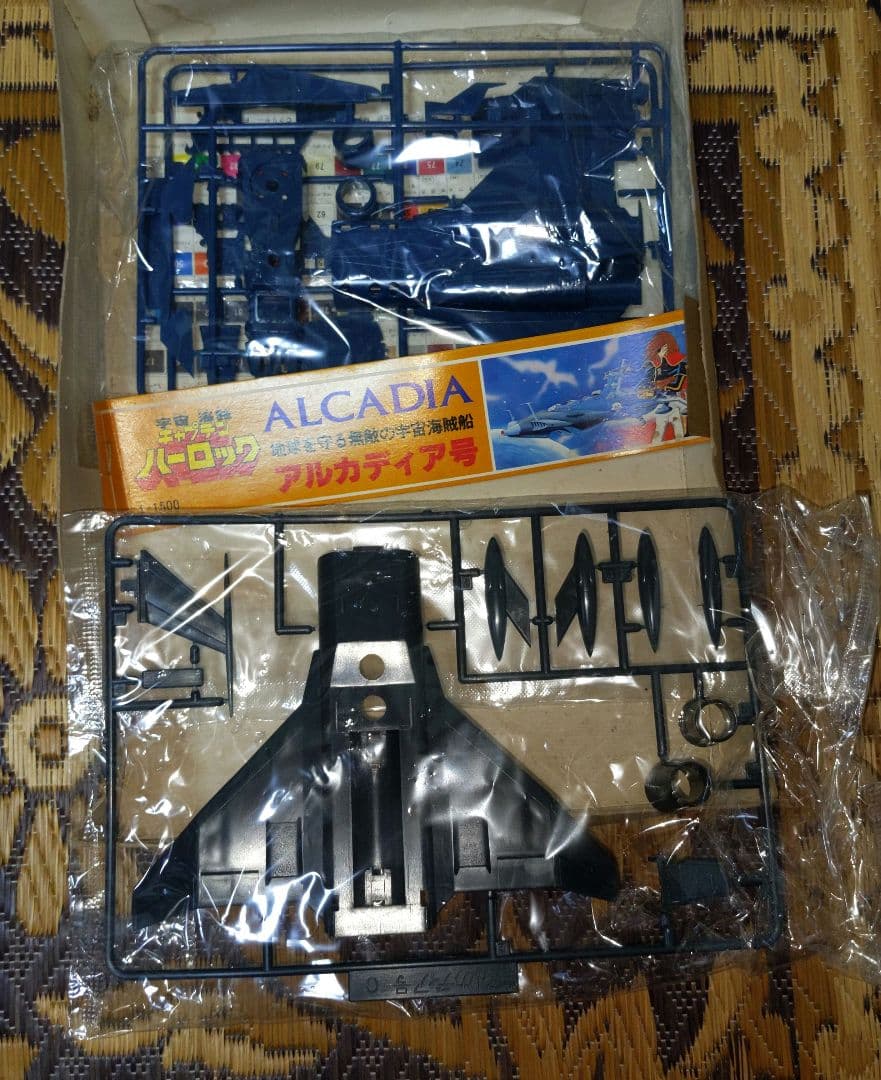 ナ*ノ様 宇宙船アルカディア号1/1500スケール