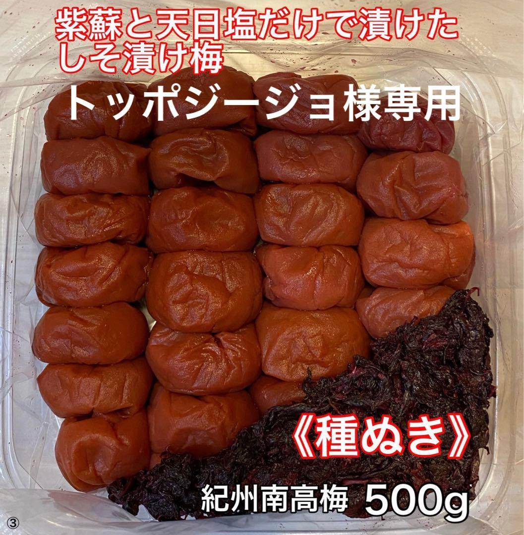 2kg 紀州南高梅 梅と天日塩と紫蘇だけで漬けた 種ぬきしそ漬け梅 種抜き