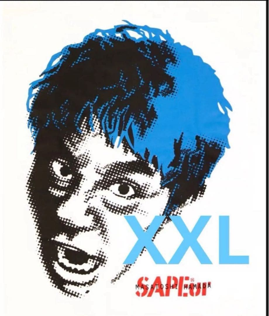 SAPEur 浜田雅功 コラボアパレル ロンティー XXL