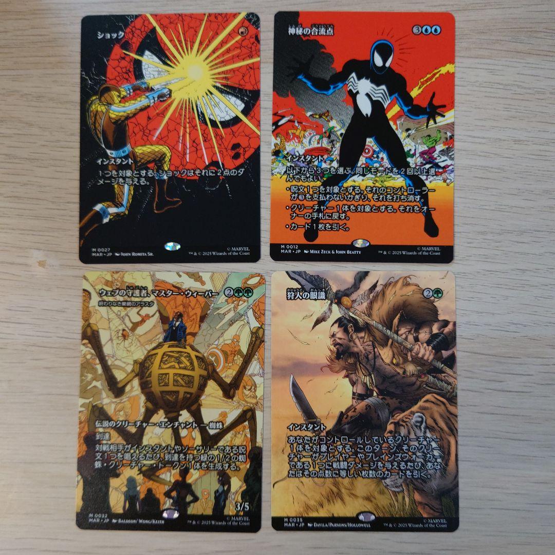 【MTG:スパイダーマン】マテリアル　セット