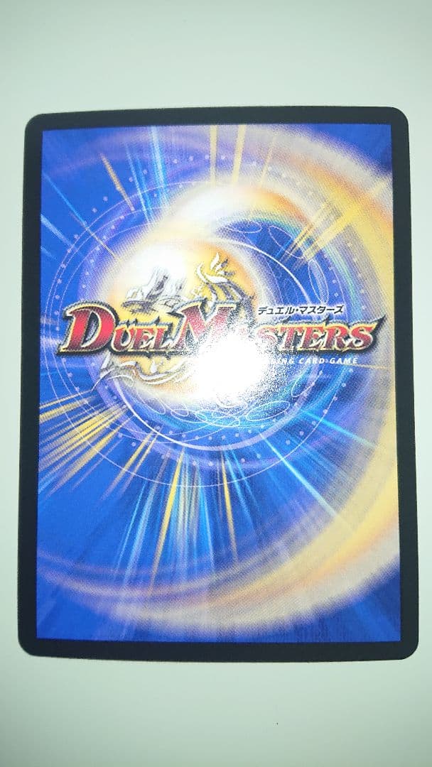 デュエルマスターズ PP-「P」 パンドラプリンセスプリン 4枚 デアリバイク等