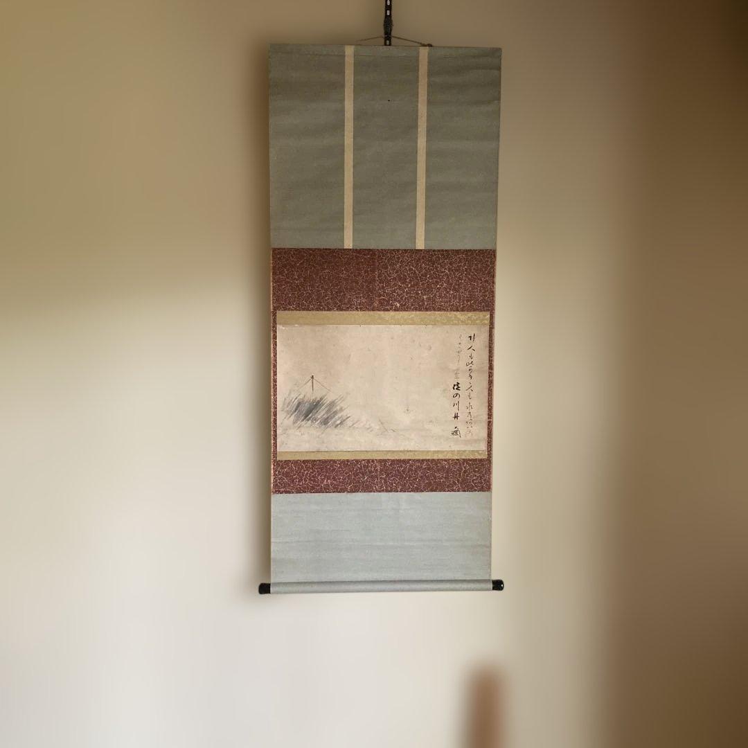 掛軸　大徳寺４３５世　大綱禅師筆　前大徳光佑箱書　大綱宗彦　／ 茶道　利休