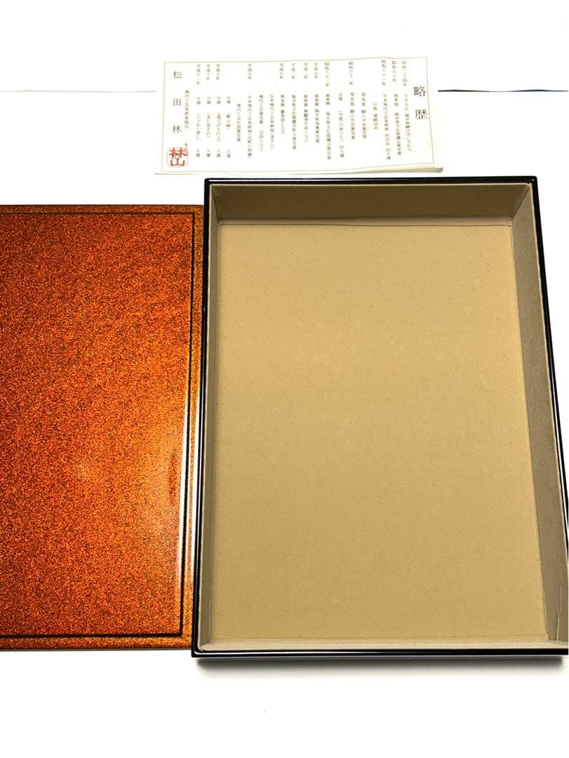 新品レア！松田林山作　漆器蒔絵 重箱 文箱　花模様 黒色