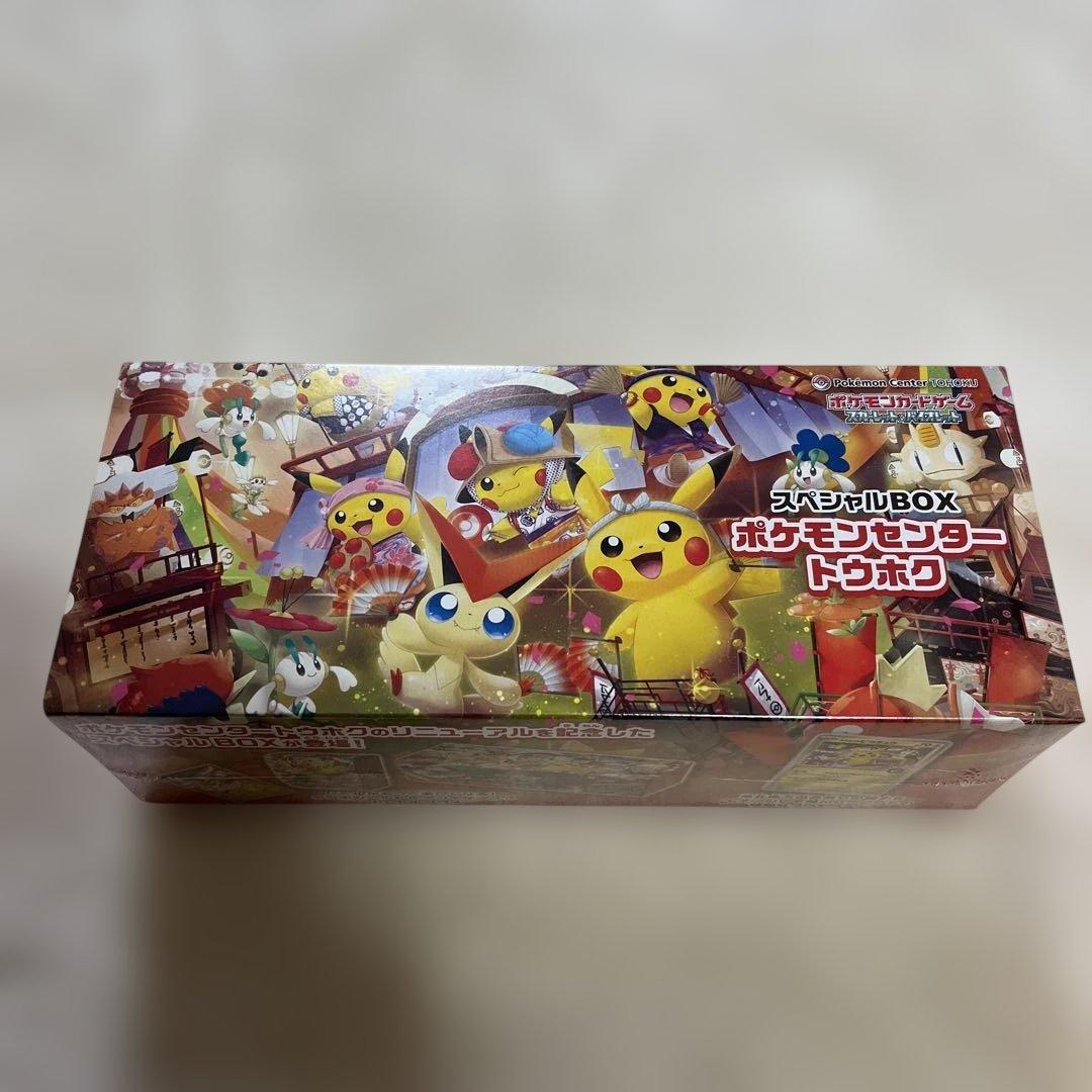 トウホクスペシャルBOX ポケセン産