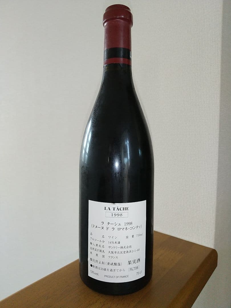 LA TACHE（ラターシュ）1998