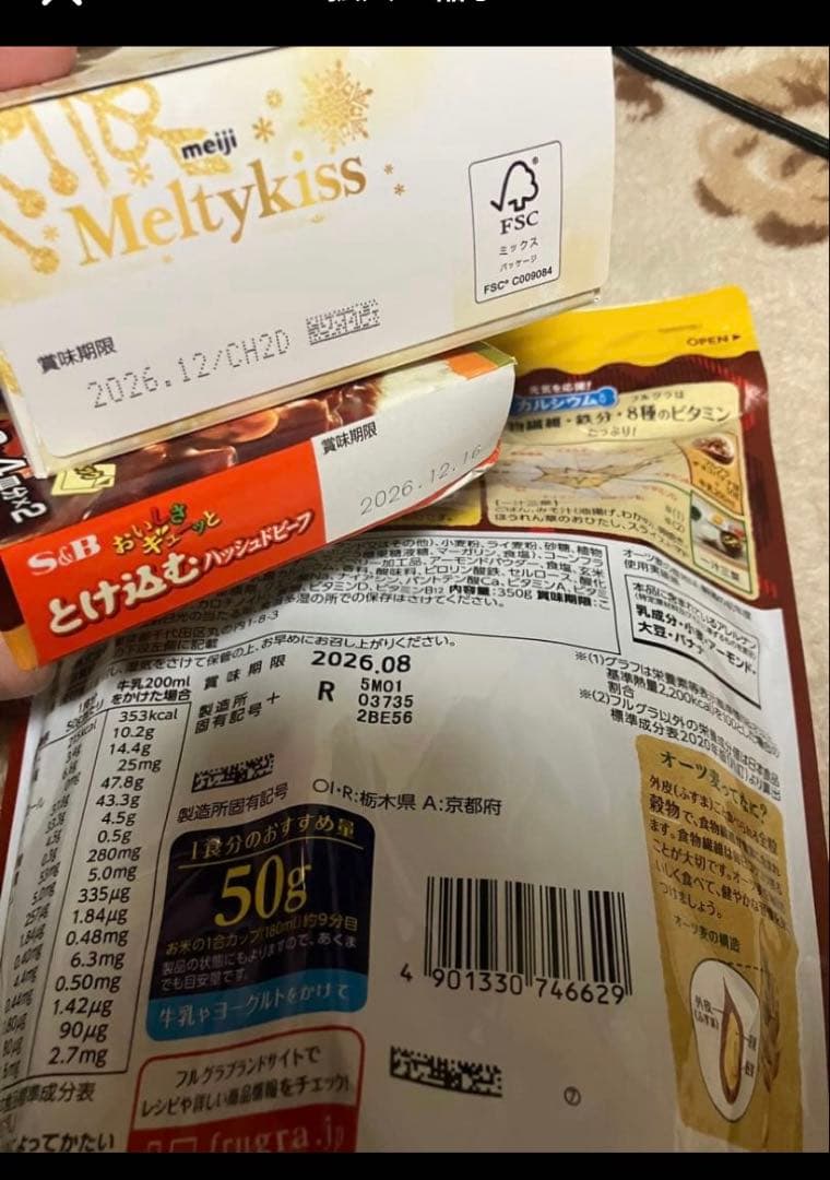 つきさん　120先入あり　レディーバッグ 柔軟剤２本　雑貨