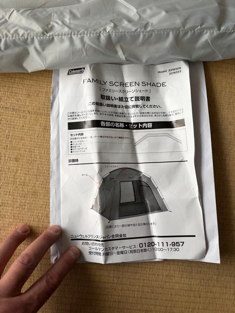 Coleman Family Screen Shadeダークルーム