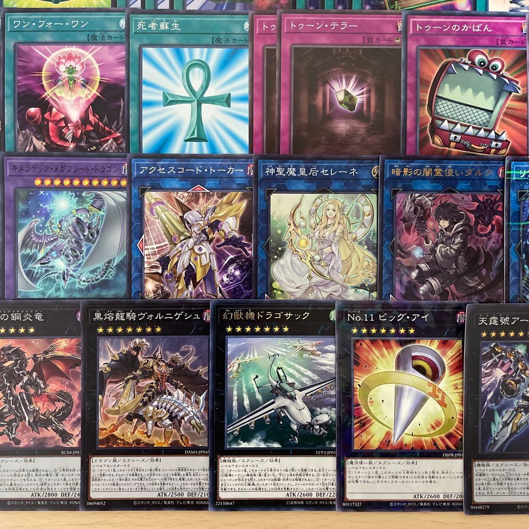 本格構築 トゥーンデッキ トゥーンのしおり トゥーンカオスソルジャー