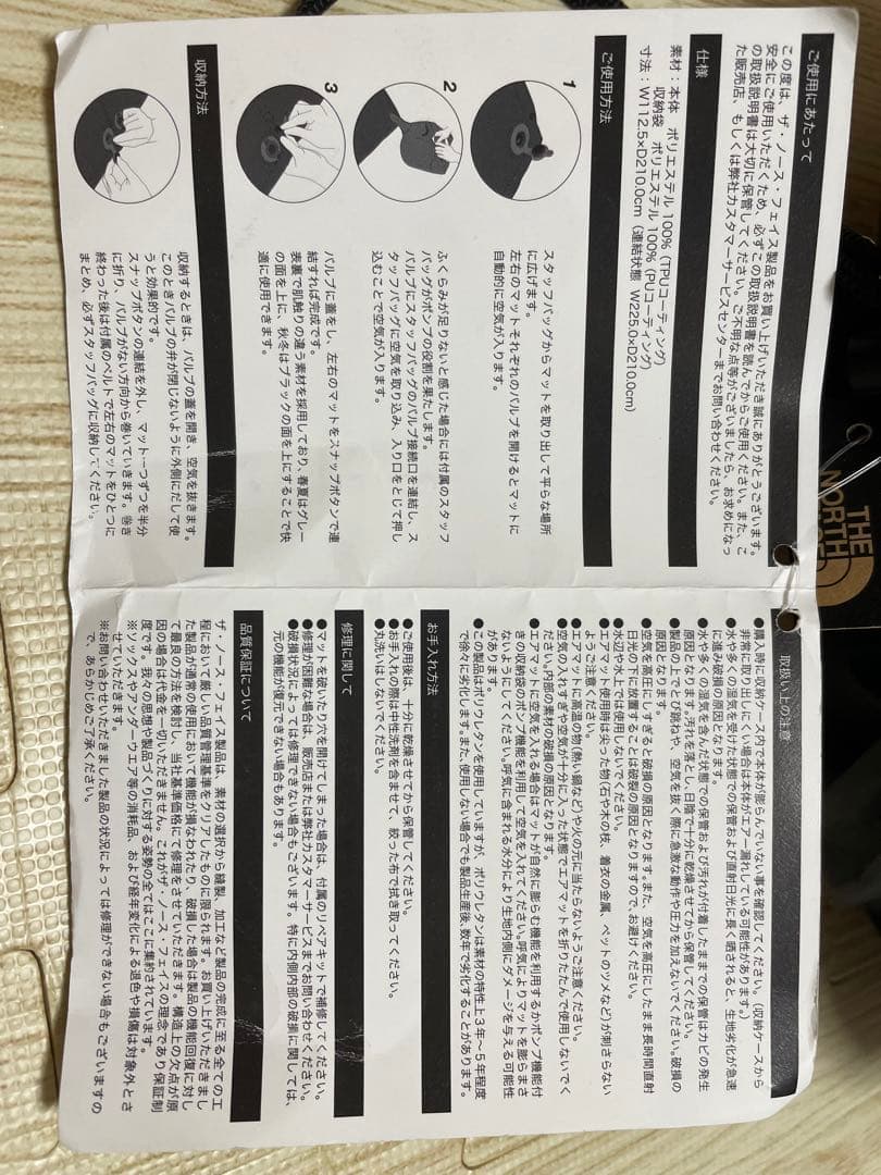 ノースフェイス ジオドーム4 インフレータブルマット