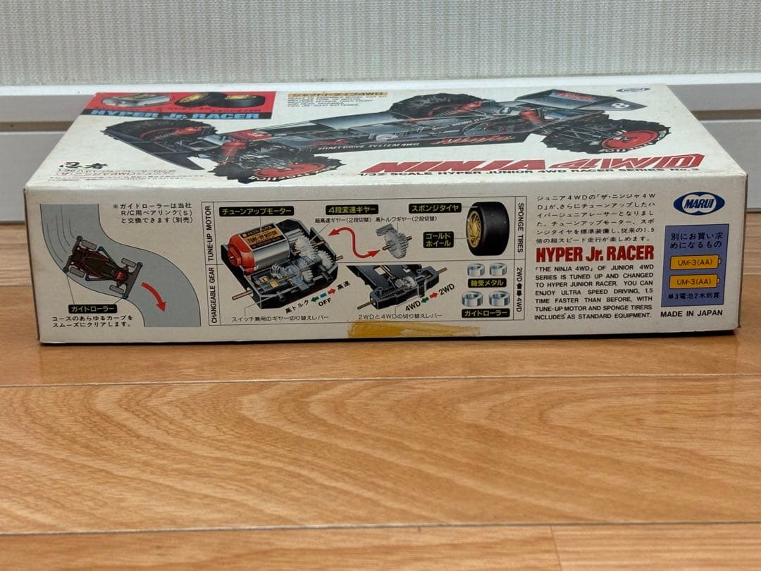 当時物 マルイ ミニ四駆 ザ・ニンジャ4WD ジュニア 未組立