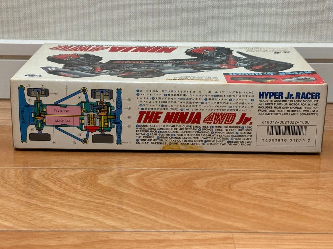 当時物 マルイ ミニ四駆 ザ・ニンジャ4WD ジュニア 未組立