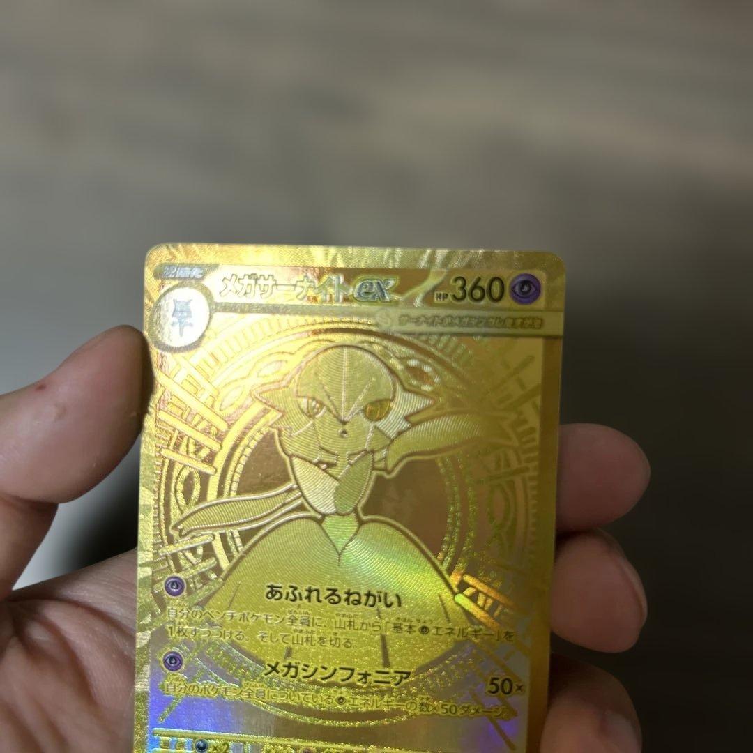 メガサーナイトex MUR サーナイトセット