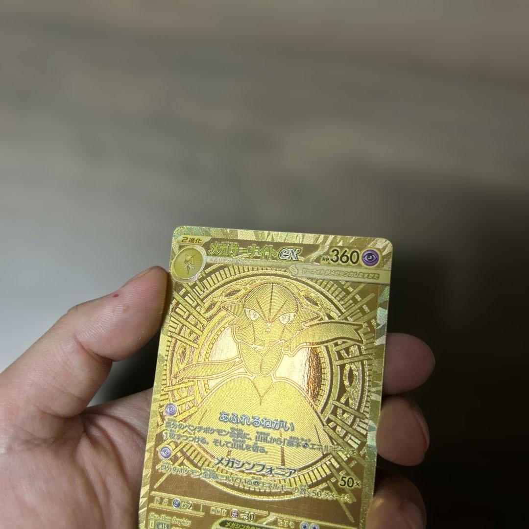 メガサーナイトex MUR サーナイトセット