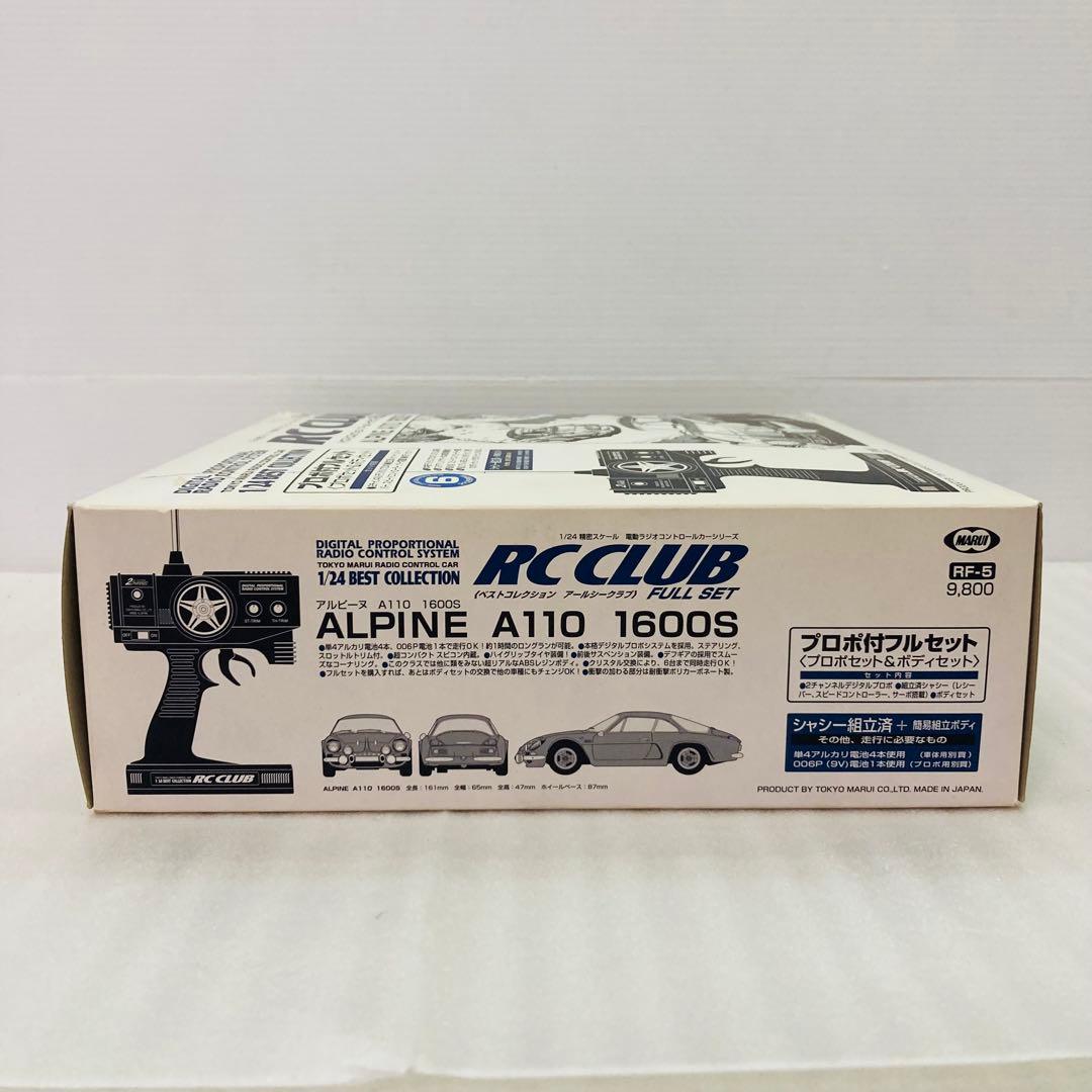 【未組立★希少】RC CLUB アルピーヌ A110 1600S フルセット