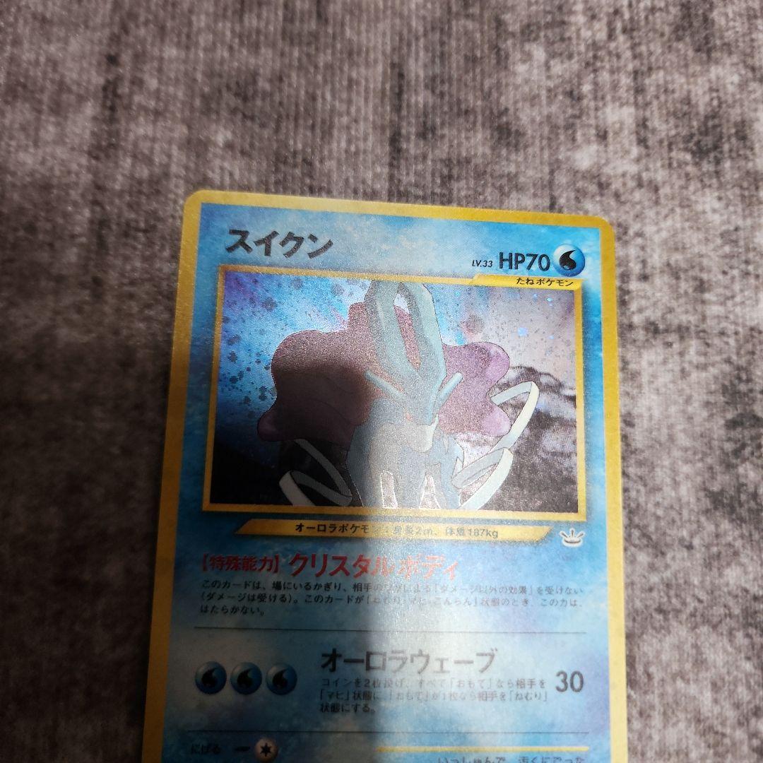 ポケカ　旧裏　スイクン　美品