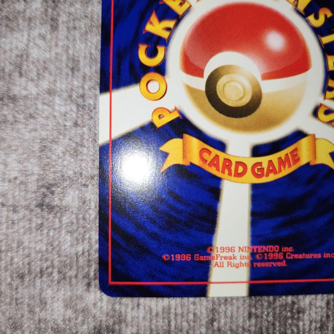 ポケカ　旧裏　スイクン　美品