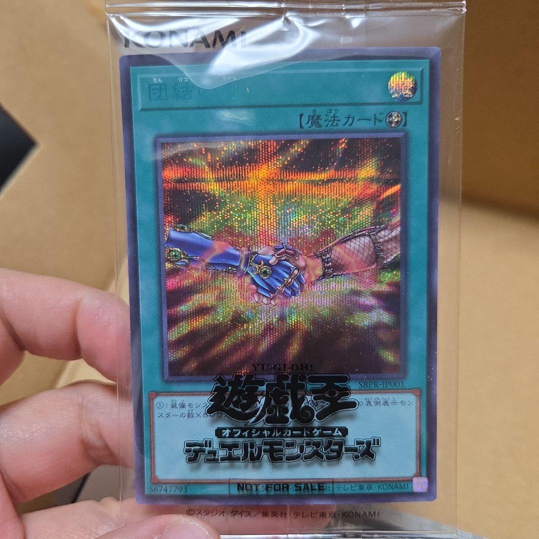 団結の力　ブルーシークレット 遊戯王OCG