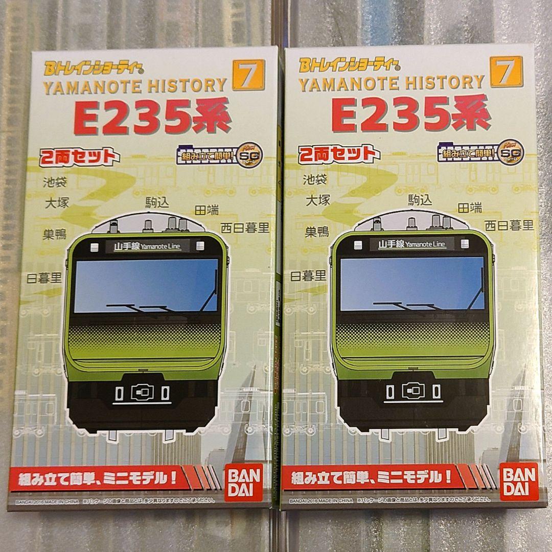 Bトレ E235 山手線 ２箱 未開封
