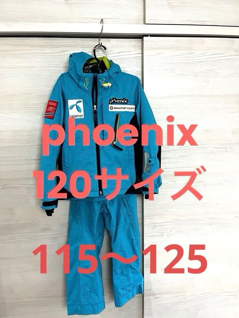 r*☆様 Phenix 子ども用スキーウェア 青　120サイズ