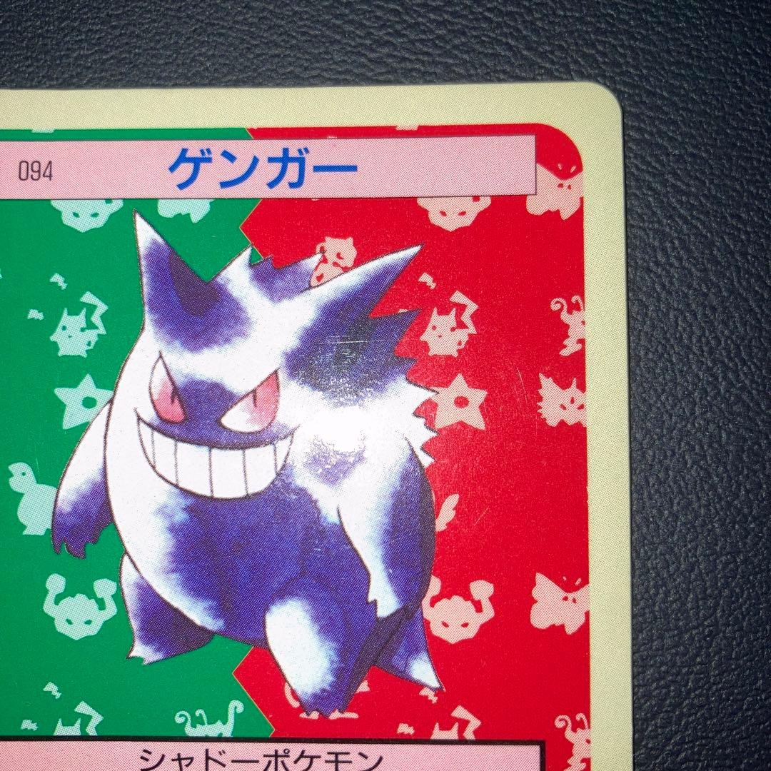 美品　トップサン　ゲンガー　裏青