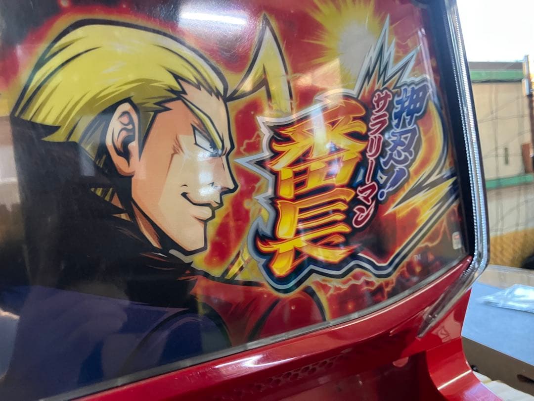 スロット　押忍サラリーマン番長2 実機