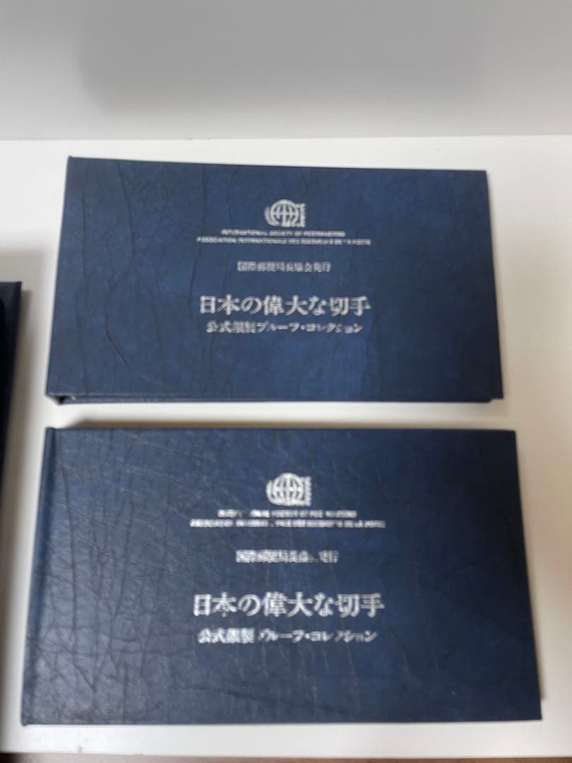 日本の偉大な切手　公式銀製プルーフ・コレクション　解説書バインダー付き