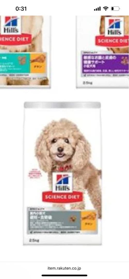 ドックフード　❤️確認用