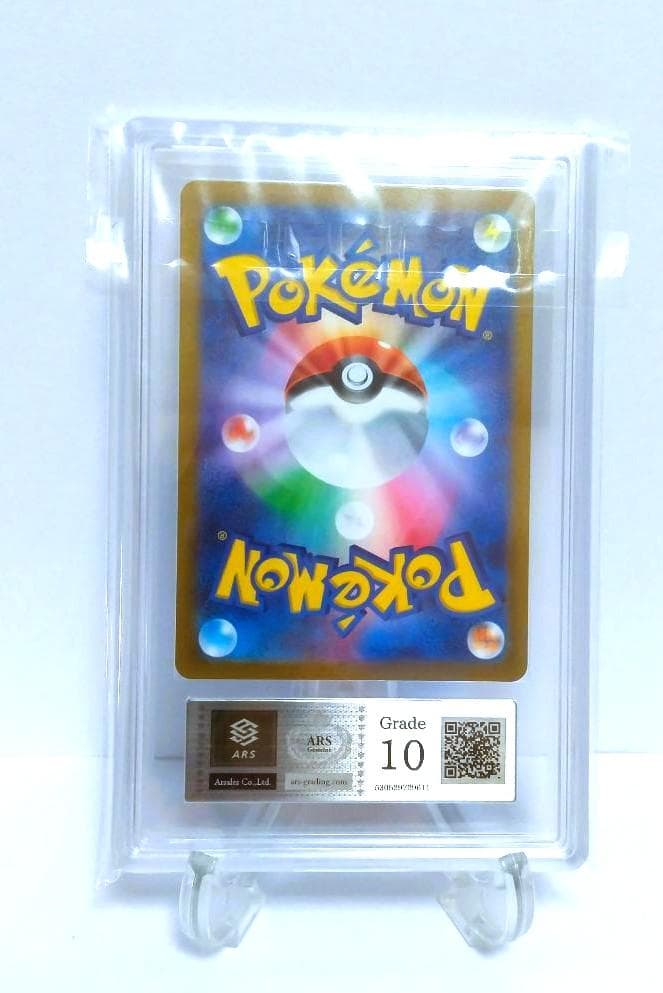 ARS10【鑑定品】コイキング AR sv1a 080/073