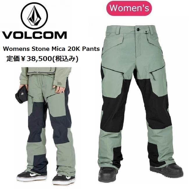 2025 ボルコム ウィメンズ ストーンミカ 20K パンツ XS