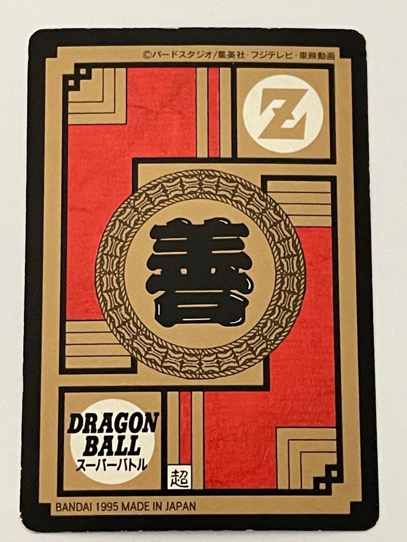 ベジット　DRAGON BALL スーパーバトル