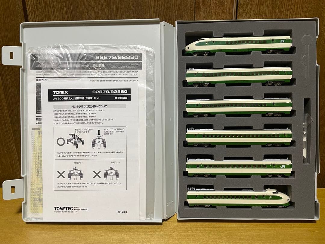 TOMIX 92879 92880 JR 200系 東北・上越新幹線(F編成)